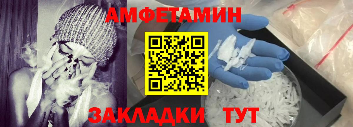 Amphetamine 97% Похвистнево