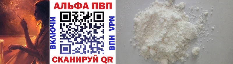 Alfa_PVP крисы CK  Похвистнево 