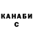 Печенье с ТГК марихуана Jack Kaenov