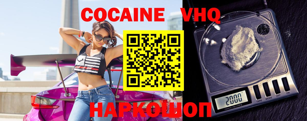 КОКАИН Columbia  Вход с VPN  Похвистнево  Cocaine 99% 