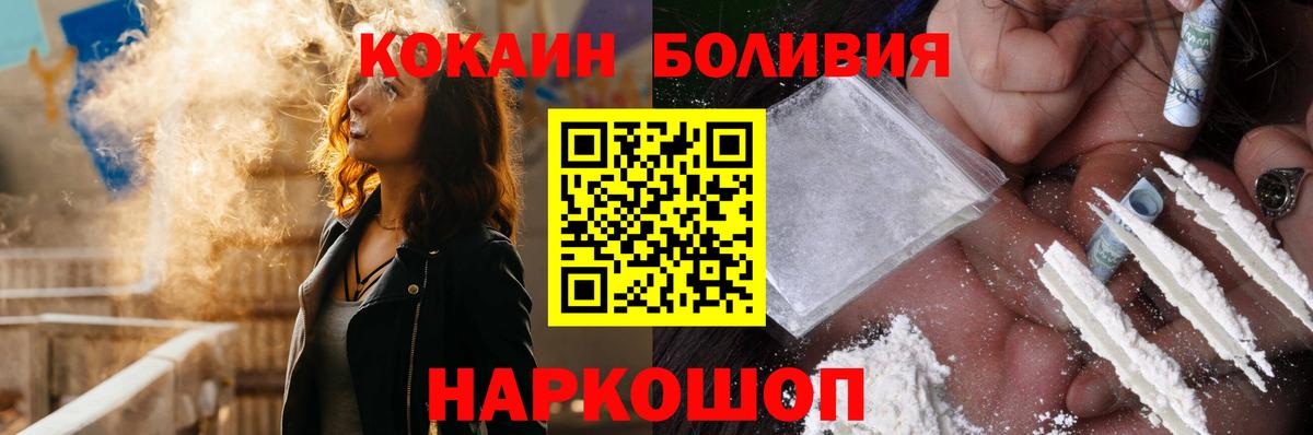 КОКАИН Эквадор Похвистнево