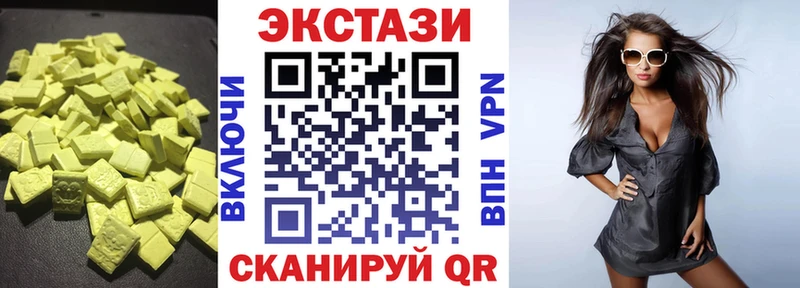Экстази 250 мг  МЕГА вход  Похвистнево 