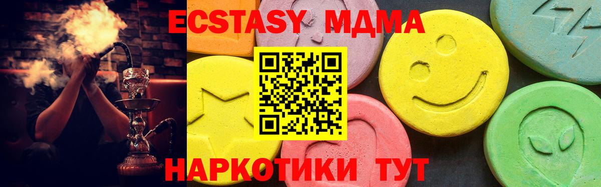 Похвистнево  Ecstasy  Вход с VPN  Экстази Cube  как найти закладки  Экстази XTC 