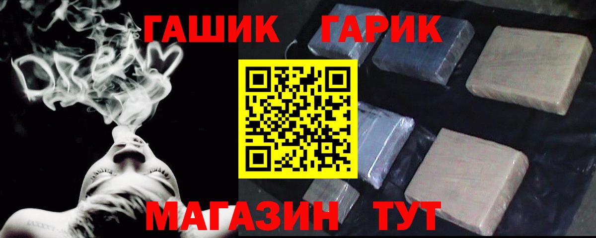 ГАШИШ ice o lator Похвистнево