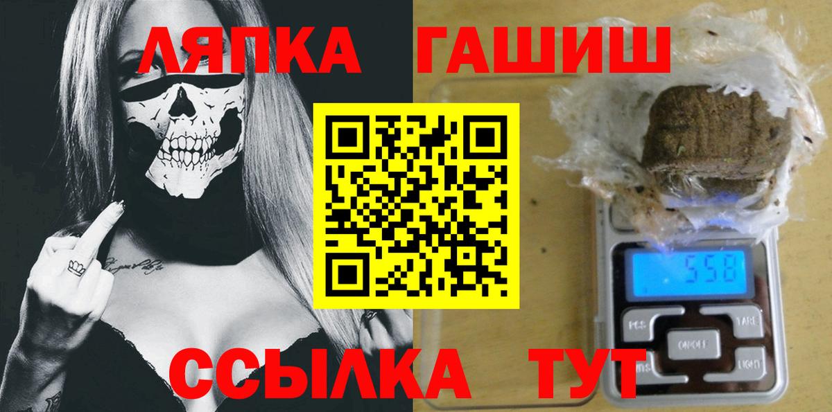 Похвистнево  ГАШИШ хэш  ГАШ  Вход с VPN  ГАШ ice o lator 