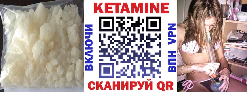КЕТАМИН ketamine как найти закладки Похвистнево