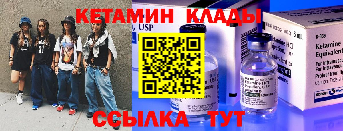 кракен сайт  КЕТАМИН VHQ  Похвистнево  Вход с VPN  КЕТАМИН VHQ 