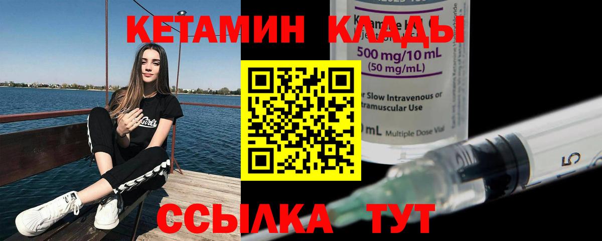 Кетамин VHQ Похвистнево