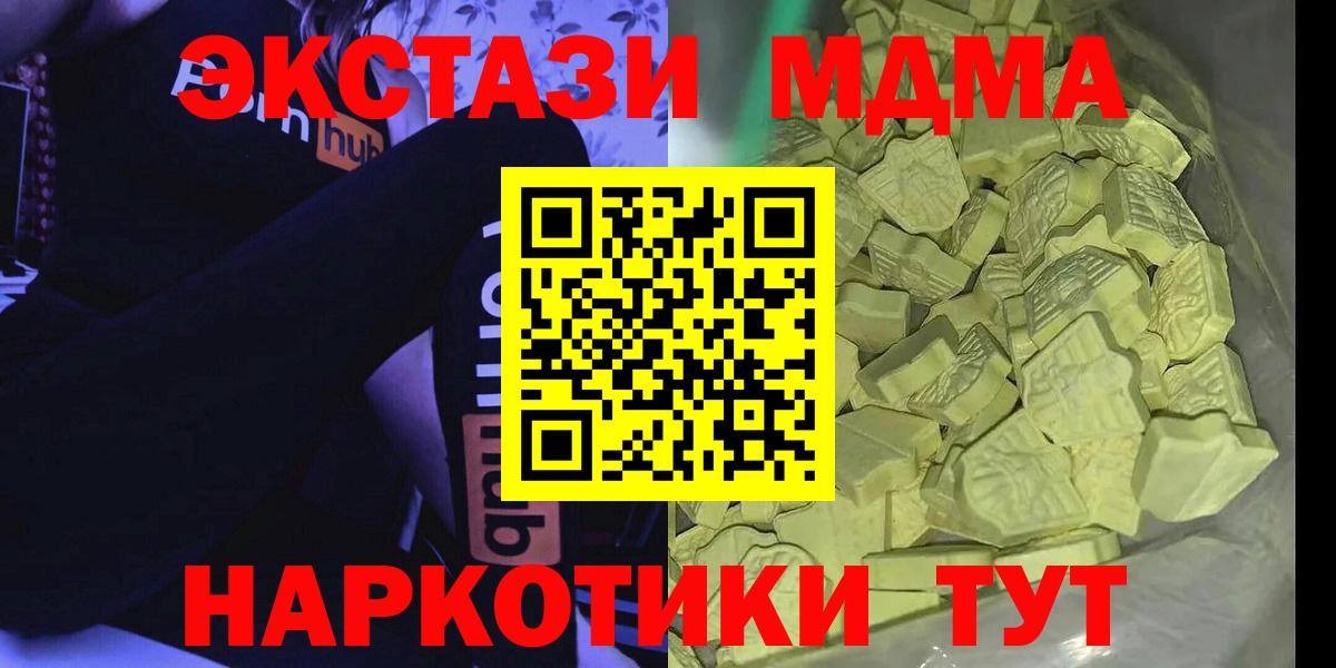 Похвистнево  MDMA Molly  МДМА молли  МДМА  Вход с VPN 