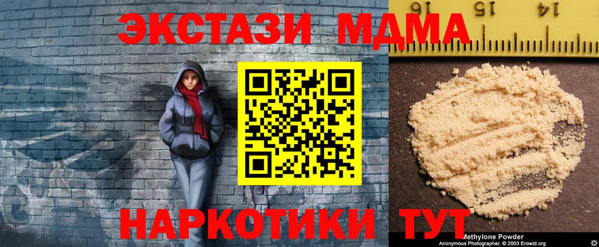 МДМА Molly Похвистнево