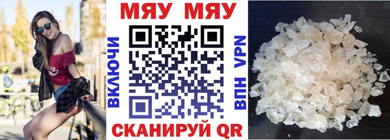 Мефедрон VHQ  нарко площадка какой сайт  Похвистнево 