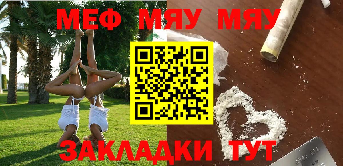 Похвистнево  Мефедрон  Мефедрон  Вход с VPN  МЯУ-МЯУ VHQ  Меф 4 MMC 