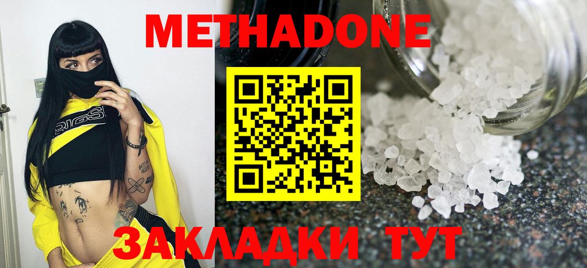 Похвистнево  МЕТАДОН VHQ  МЕТАДОН белоснежный  Вход с VPN 