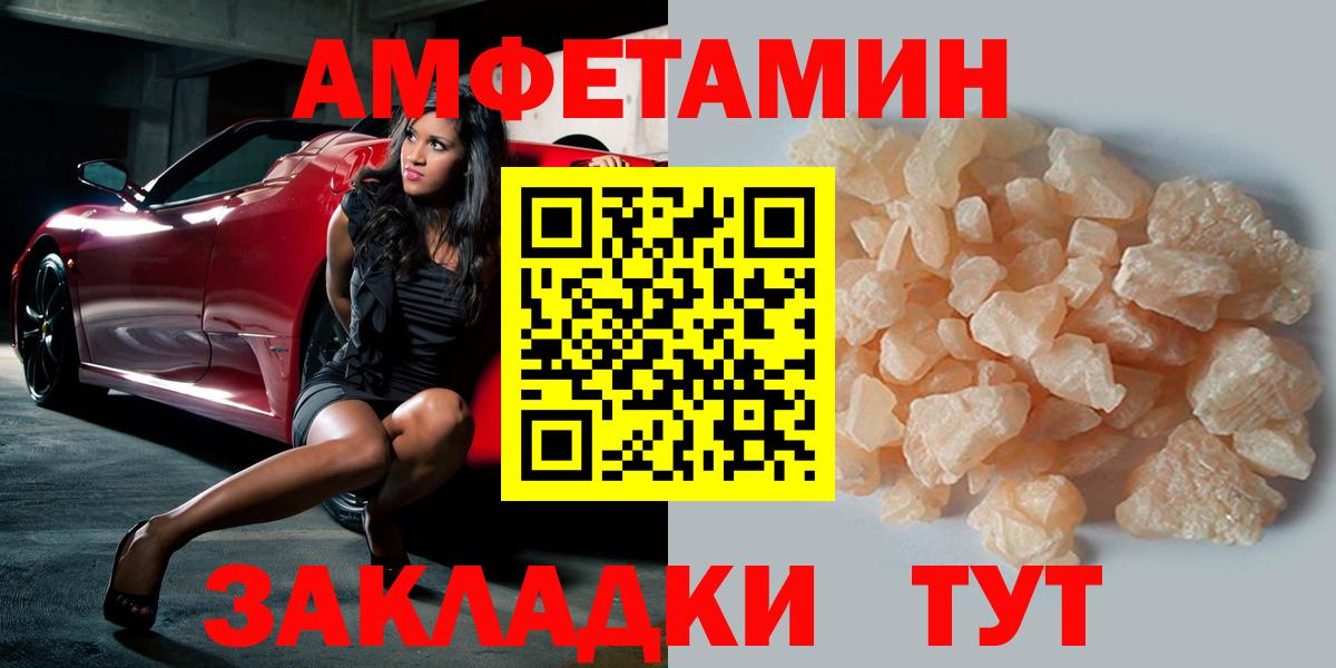 МЕТАМФЕТАМИН кристалл  Вход с VPN  Похвистнево  МЕТАМФЕТАМИН кристалл 