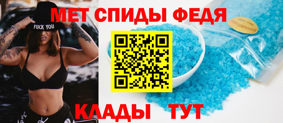 Метамфетамин кристалл Похвистнево