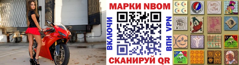 Марки N-bome 1500мкг darknet телеграм Похвистнево