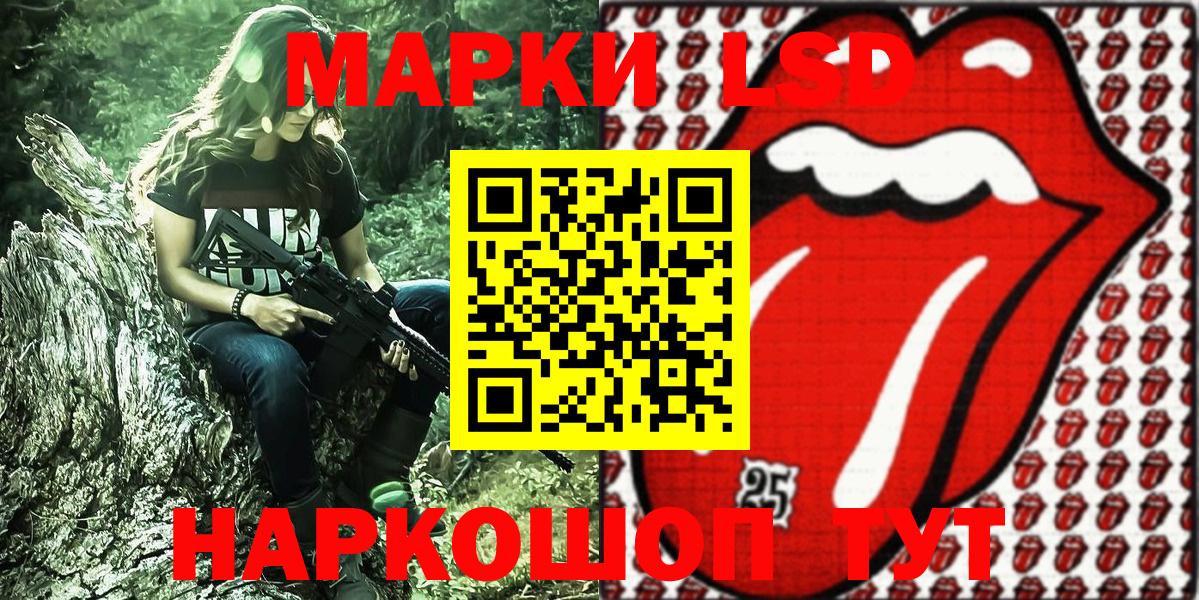 Наркотические марки 1500мкг Похвистнево