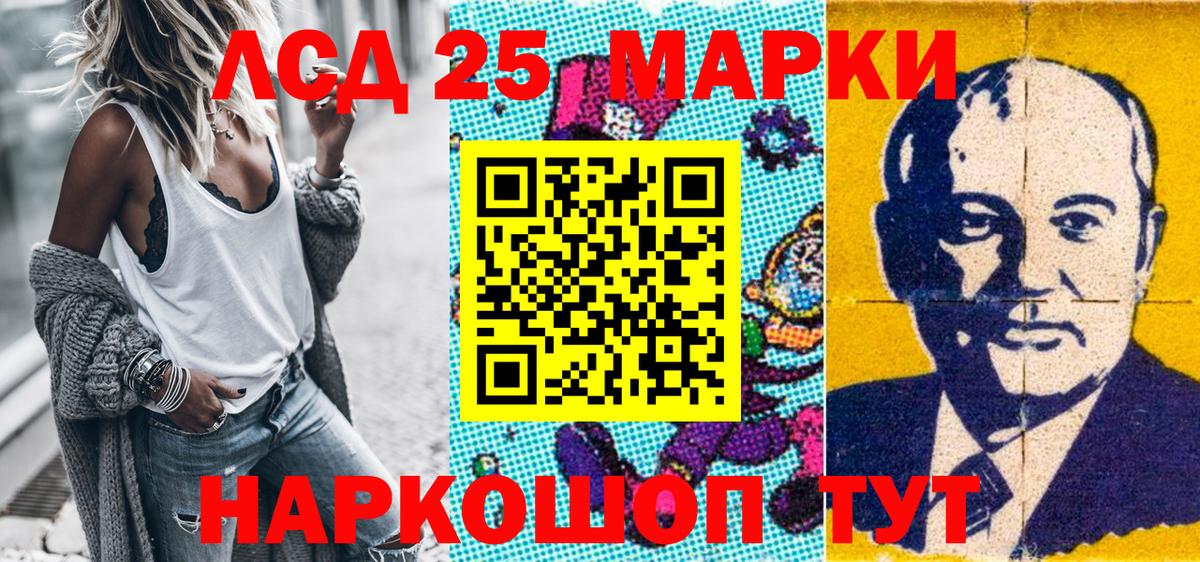 Похвистнево  Марки 25I-NBOMe  Вход с VPN  Марки N-bome 1,8мг 
