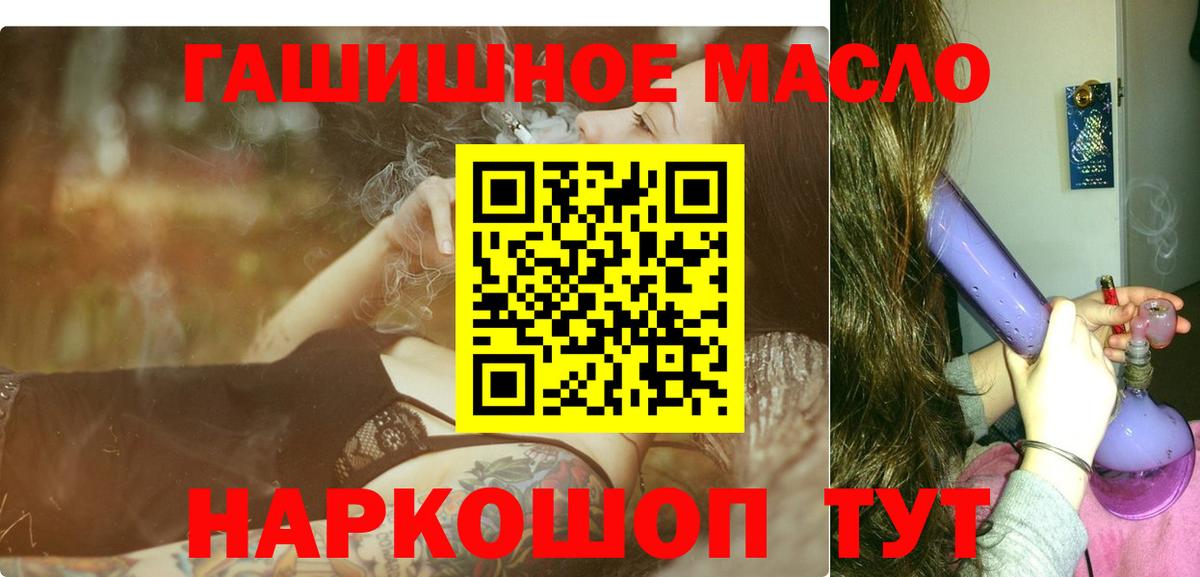 ТГК концентрат  дарнет шоп  Похвистнево  Вход с VPN 
