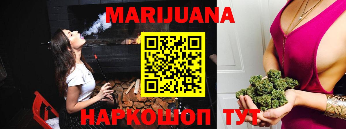 МАРИХУАНА Ganja  Вход с VPN  Похвистнево  Каннабис Amnesia  Каннабис сатива  Шишки марихуана тримм 