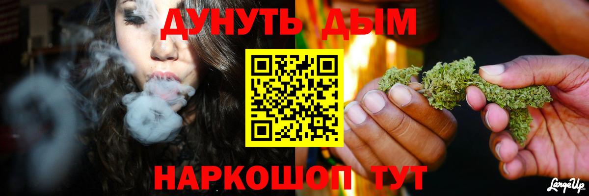 Канабис план Похвистнево